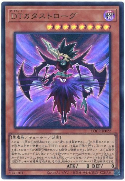 画像1: DTカタストローグ【ウル】 (1)