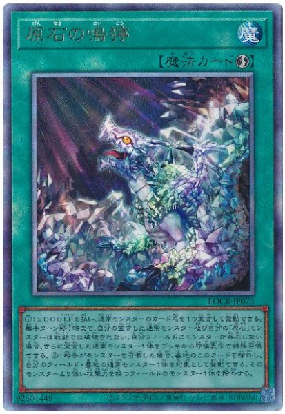 画像1: 原石の鳴獰【アル】 (1)