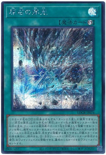 画像1: 原石の穿光【シク】 (1)