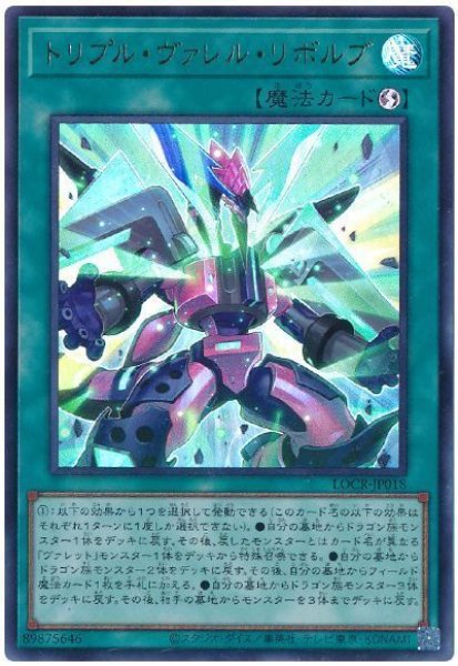 画像1: トリプル・ヴァレル・リボルブ【ウル】 (1)