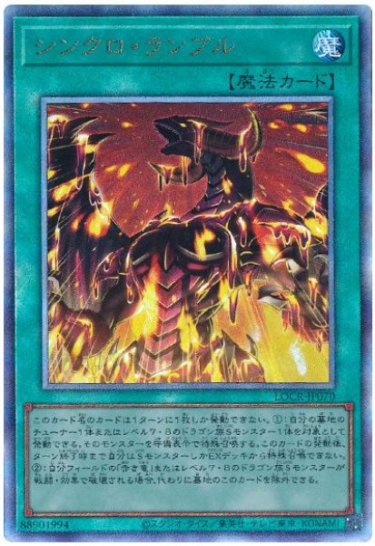 画像1: シンクロ・ランブル【アル】 (1)