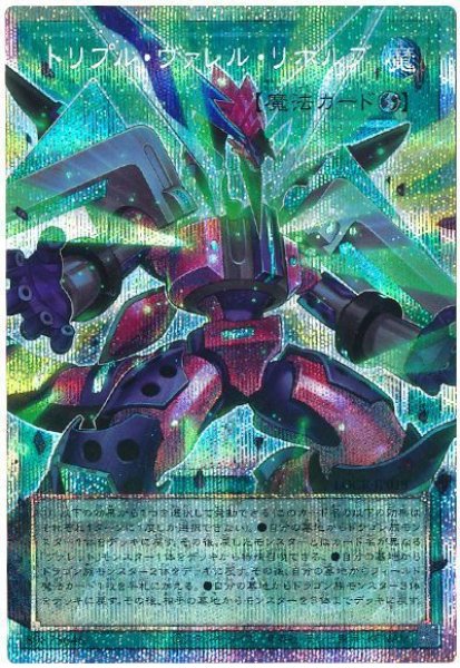 画像1: トリプル・ヴァレル・リボルブ(オーバーフレーム)【プリシク】 (1)