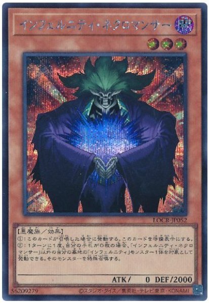 画像1: インフェルニティ・ネクロマンサー【シク】 (1)