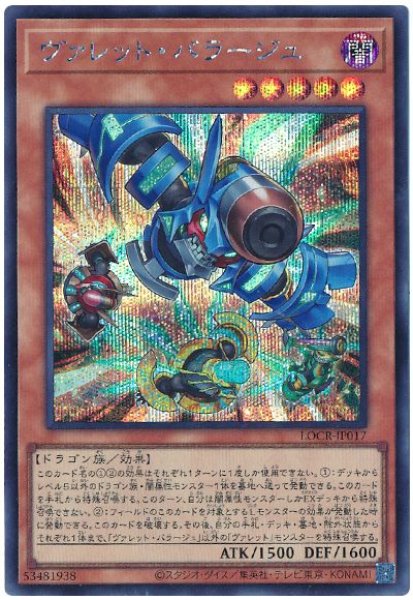 画像1: ヴァレット・バラージュ【シク】 (1)