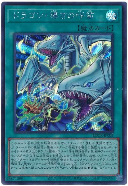 画像1: ドラゴン・導きの呼笛【シク】 (1)