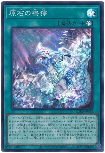 画像1: 原石の鳴獰【スー】 (1)