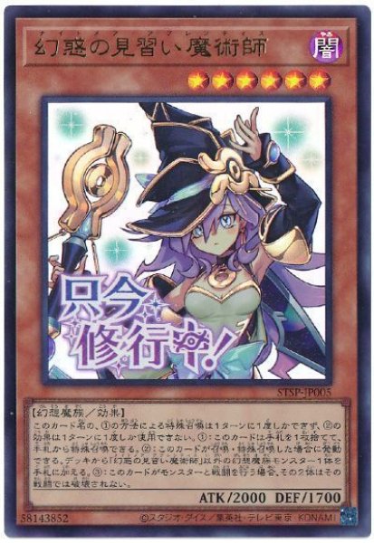 画像1: 幻惑の見習い魔術師【ウル】 (1)