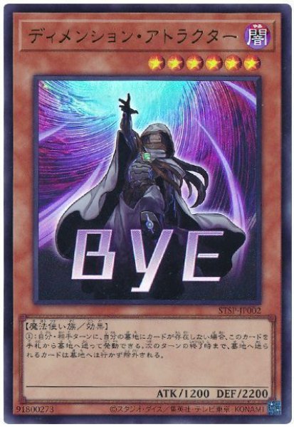 画像1: ディメンション・アトラクター【ウル】 (1)