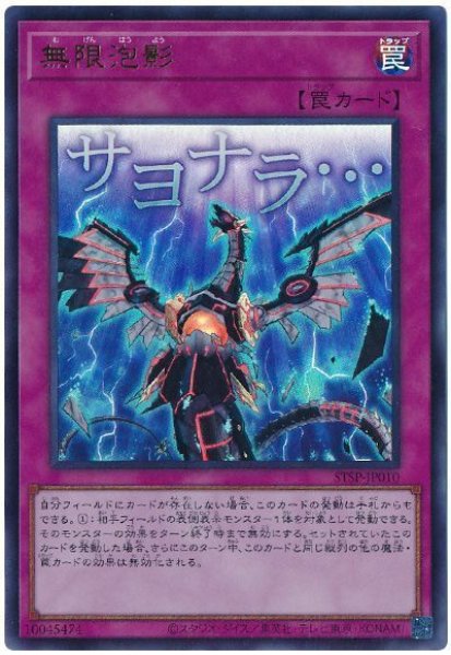 画像1: 無限泡影【ウル】 (1)