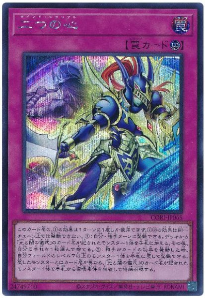 画像1: 二つの心【シク】 (1)