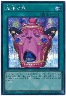怠慢な壺【シク】 - カードショップ トレンドトレード