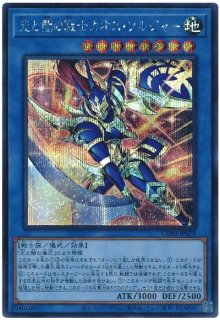 光と闇の戦士カオス・ソルジャー【シク】 - カードショップ トレンド