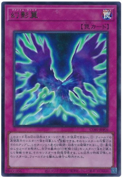 画像1: 幻影翼【ウル】 (1)