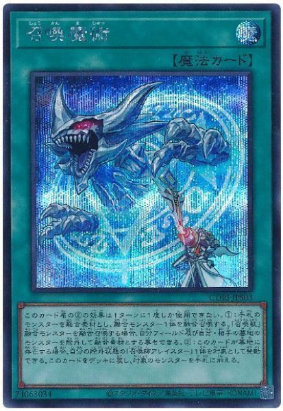 画像1: 召喚魔術【シク】 (1)