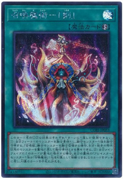 画像1: 召喚魔術－「剣」【シク】 (1)