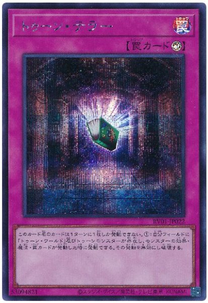 画像1: トゥーン・テラー 　　[シク] (1)