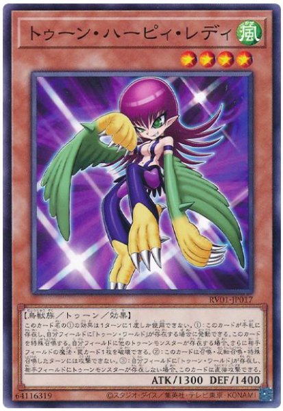 画像1: トゥーン・仮面魔道士【ノーマル】 (1)