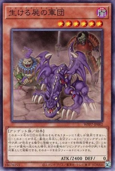 画像1: 生ける屍の軍団【ノー】 (1)