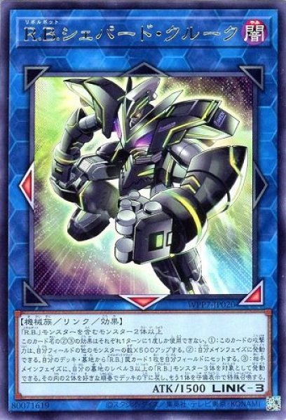 画像1: R.B.シェパード・クルーク【レア】 (1)