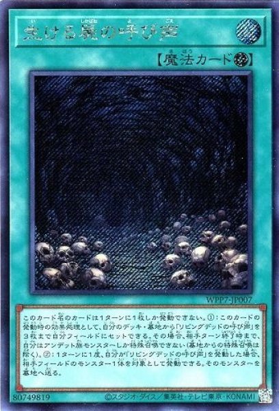画像1: 生ける屍の呼び声【シク】 (1)