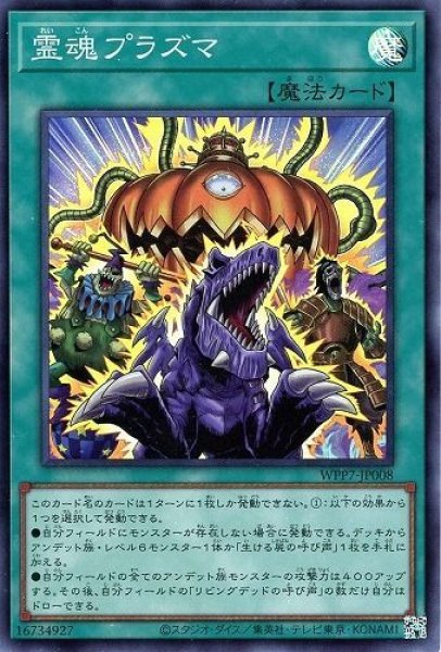 画像1: 霊魂プラズマ【スー】 (1)