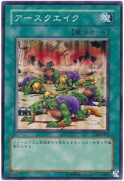 画像1: アースクエイク（Bランク） (1)