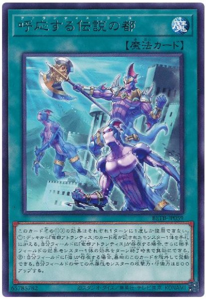 画像1: 呼応する伝説の都【レア】 (1)