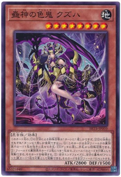 画像1: 蠱神の色鬼 クズハ【ノー】 (1)