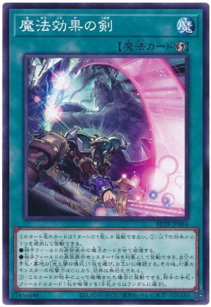 画像1: 魔法効果の剣【ノー】 (1)