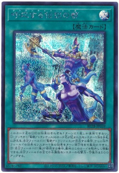画像1: 呼応する伝説の都【シク】 (1)