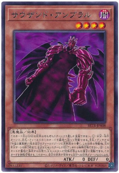 画像1: サウザンド・アンブラル【レア】 (1)