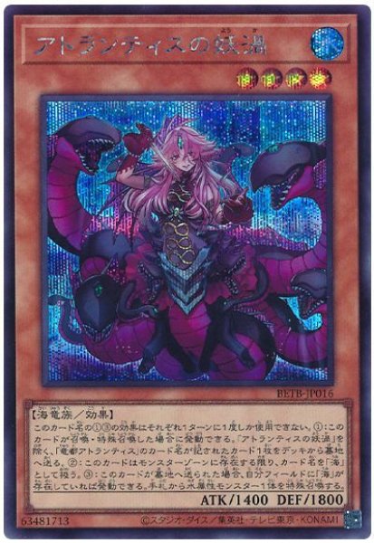 画像1: アトランティスの妖渦【シク】 (1)