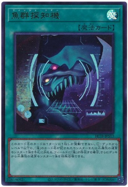 画像1: 魚群探知機【ウル】 (1)