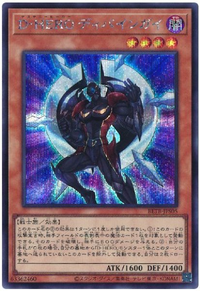 画像1: D−HERO ディバインガイ【シク】 (1)