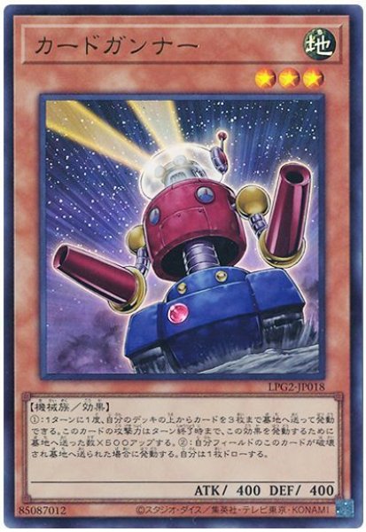 画像1: カードガンナー【ウル】 (1)