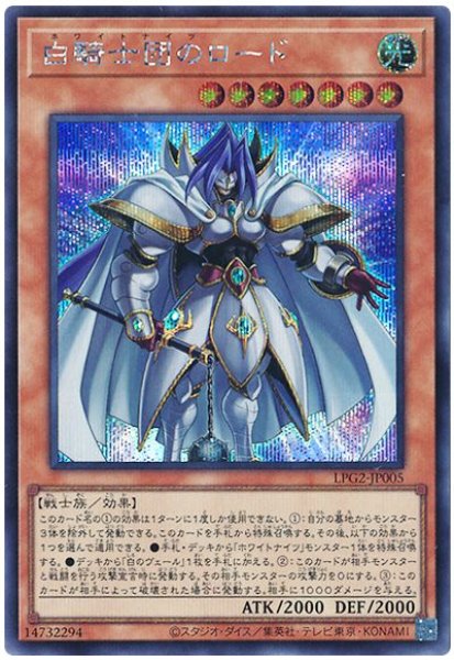 画像1: 白騎士団のロード【シク】 (1)