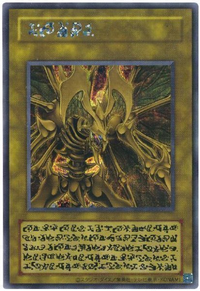画像1: 降雷皇ハモン(スペシャルカード)【シク】 (1)