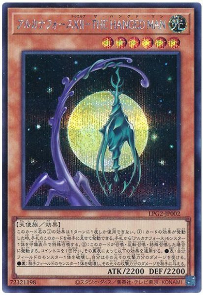 画像1: アルカナフォースXII−THE HANGED MAN【シク】 (1)