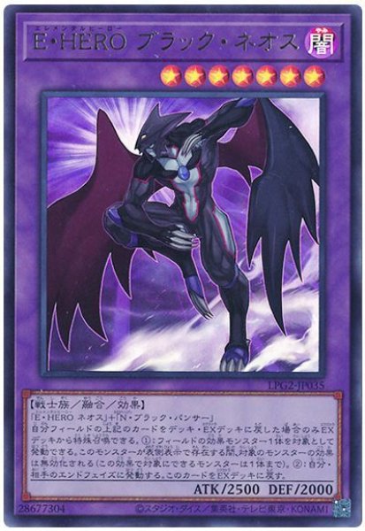画像1: E・HERO ブラック・ネオス【ウル】 (1)