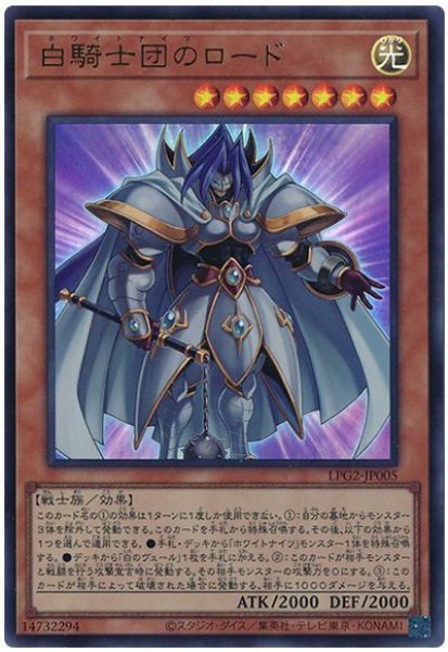 画像1: 白騎士団のロード【ウル】 (1)