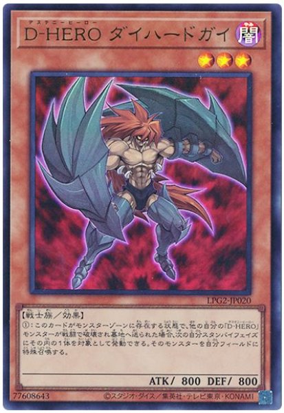画像1: D−HERO ダイハードガイ【ウル】 (1)