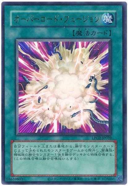 画像1: オーバーロード・フュージョン(旧枠)【ウル】 (1)