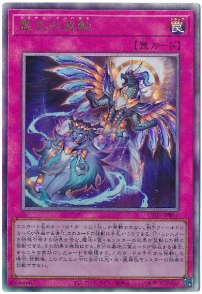 画像1: 霊王の波動【アル】 (1)