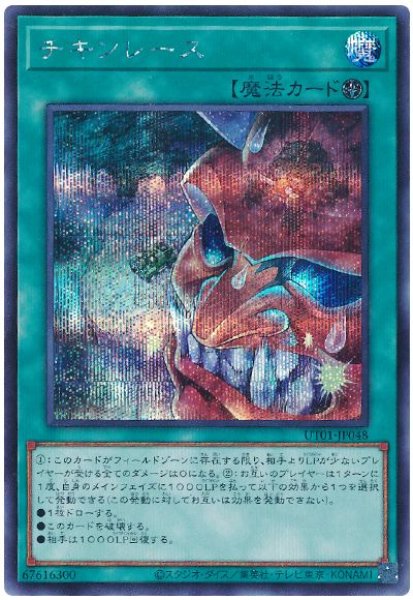 画像1: チキンレース【シク】 (1)