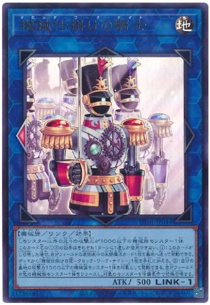 画像1: 機械仕掛けの騎士【ウル】 (1)