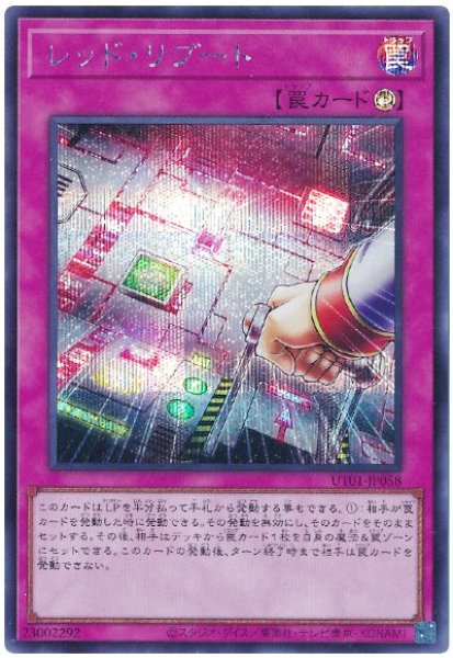 画像1: レッド・リブート【シク】 (1)