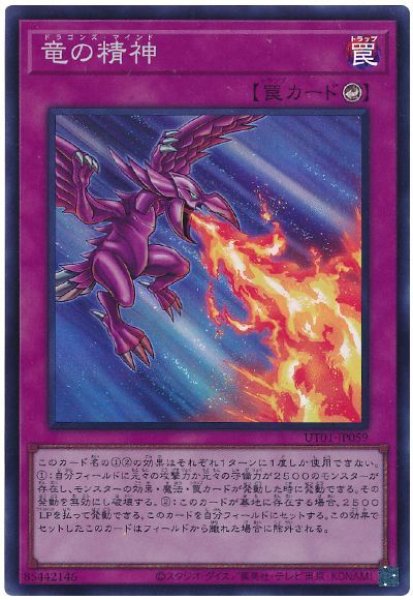 画像1: 竜の精神【スー】 (1)