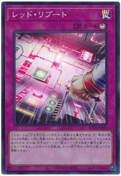 画像1: レッド・リブート 【スー】 (1)