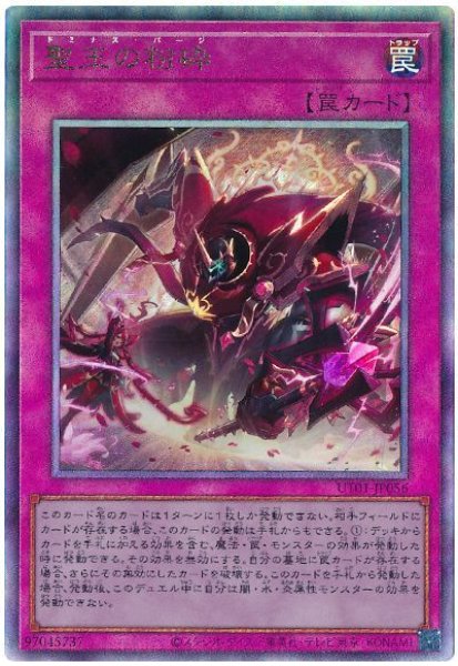 画像1: 聖王の粉砕【アル】 (1)