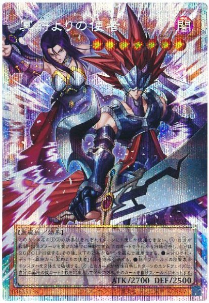 画像1: 冥府よりの使者(オーバーフレーム)【プリシク】 (1)